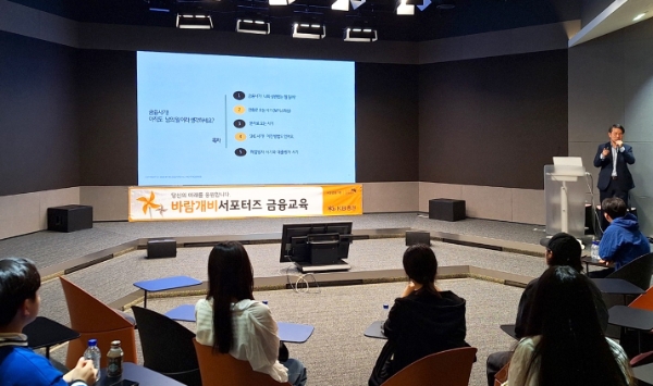 KB증권 주관으로 KB금융공익재단 강동한 경제금융교육 전문강사가 자립준비청년지원단인 ‘바람개비서포터즈’에게 금융교육을 진행하고 있다. / 사진=KB증권 제공