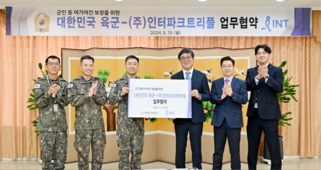 인터파크트리플 X 대한민국 육군 업무 협약식 사진