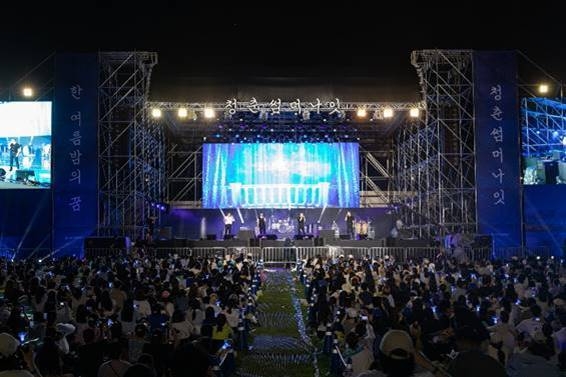 ‘청춘썸머나잇’ 페스티벌