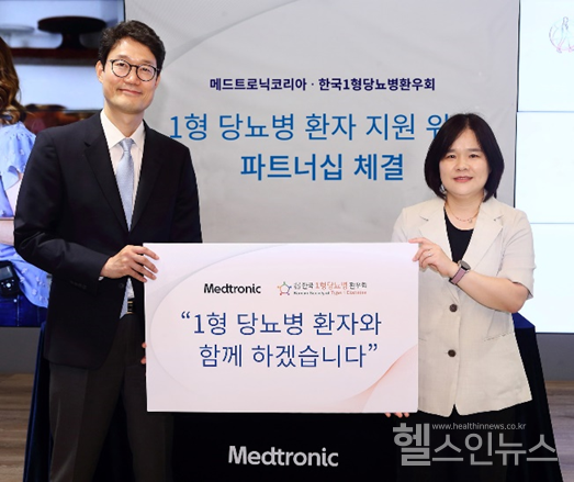 메드트로닉코리아와한국1형당뇨병환우회가1형당뇨병환자를지원하기위한파트너십을체결했다.
