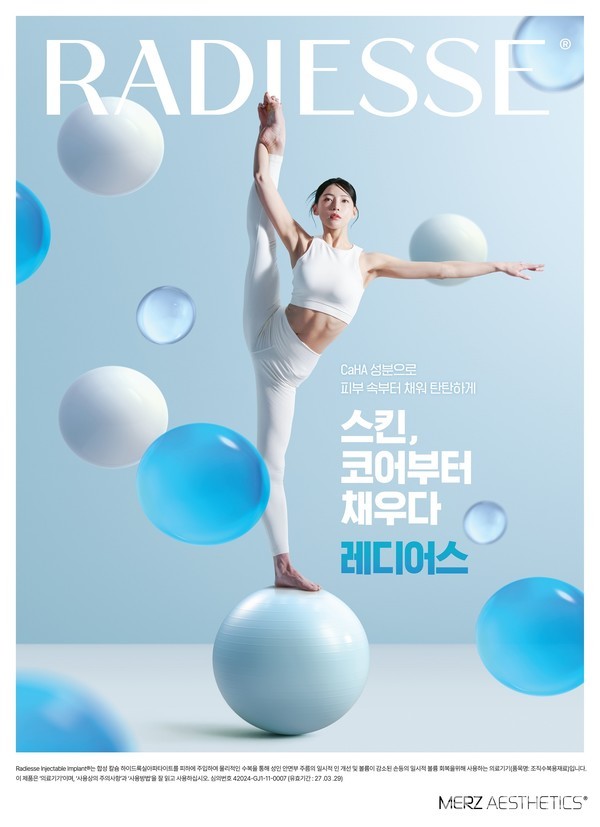 CaHA제제레디어스디지털광고캠페인‘스킨,코어부터채우다’포스터