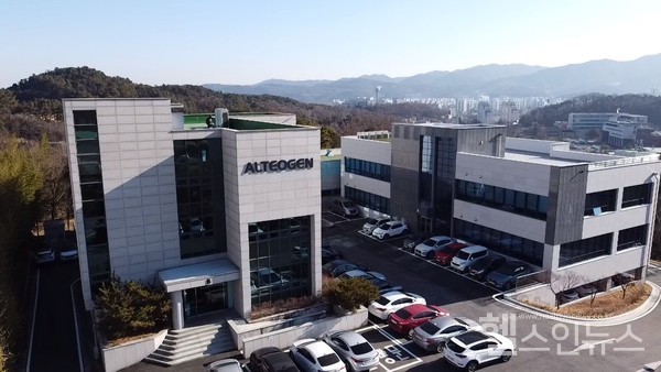 알테오젠본사및연구소전경