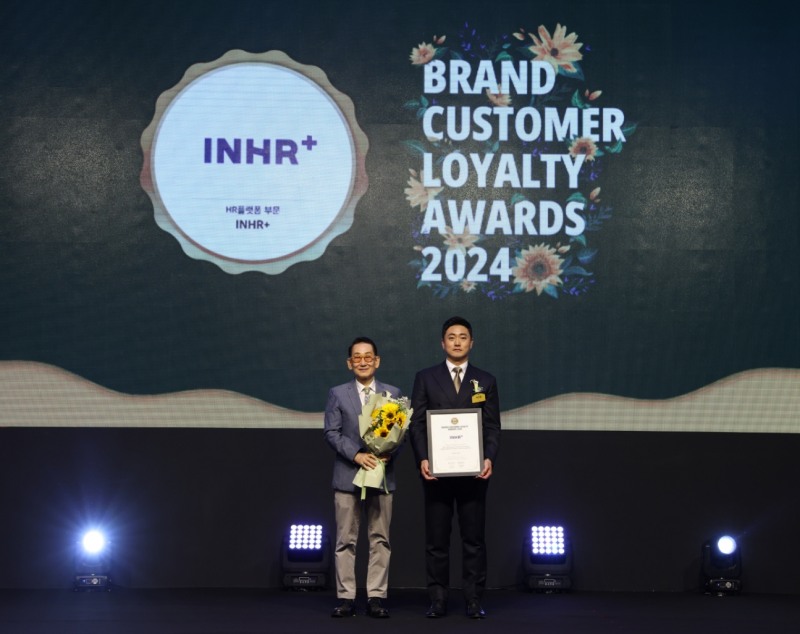 <인사평가 솔루션 INHR+, ‘2024브랜드 고객충성도 대상’ HR플랫폼 부문 대상 수상 (사진제공: 자인원)>