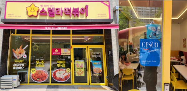 스텔라떡볶이, 전국 매장에 세스코 도입.. 비용은 본사 전액 부담