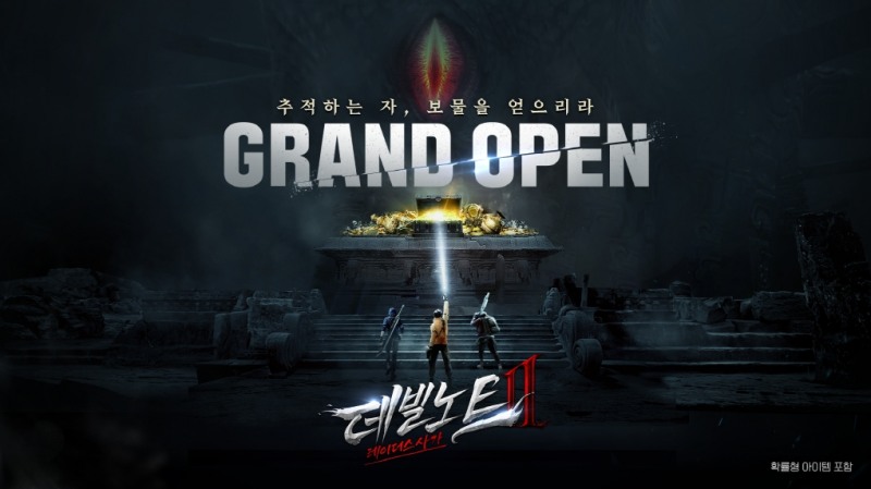 기대작 '데빌노트2: 레이더스 사가' 국내 정식 출시