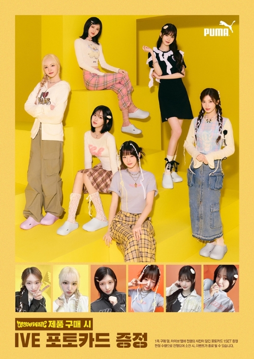 푸마, 앰버서더 아이브와 웨이브뮬 포토카드 이벤트 진행