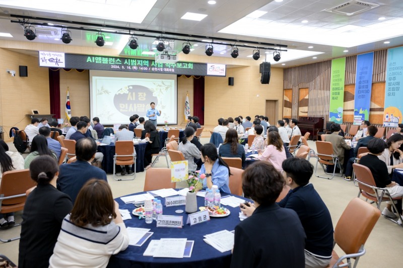 AI앰뷸런스 착수보고회 (사진제공 = 순천시)