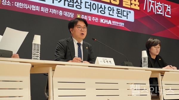 16일용산대한의사협회관에서임현택대한의사협회장이‘2025년도수가협상에대한대한의사협회입장발표기자회견’을가지고협상참여선결조건을밝히고있다.