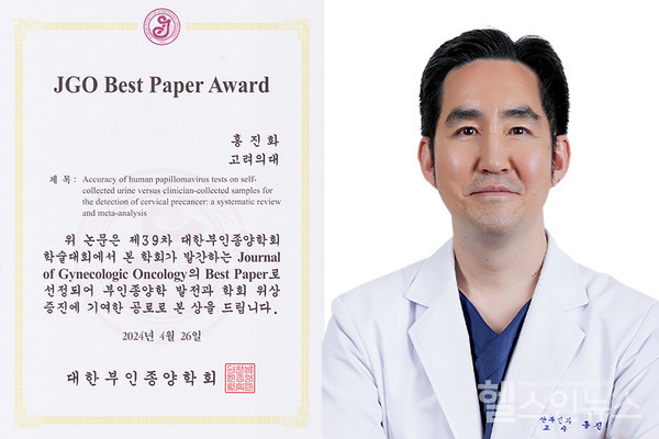 고려대구로병원홍진화교수와신풍호월학술상장