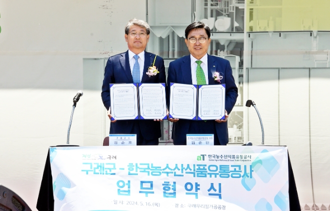 김춘진 한국농수산식품유통공사 사장(오른쪽)과 김순호 구례군수가 협약식 후 기념 촬영하고 있다. / 사진=한국농수산식품유통공사 제공