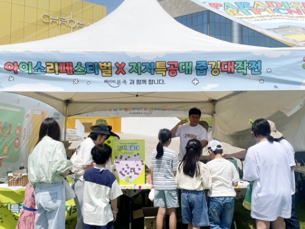 베이비본죽 ‘지지특공대’ 캠페인 및 이유식 1천 개 전달