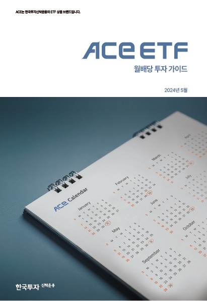 사진=한국투자신탁운용 제공