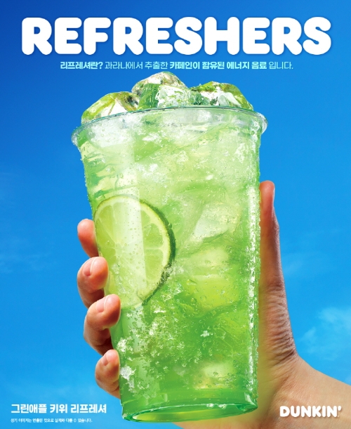 SPC 던킨, 상큼하고 청량한 과일 맛 ‘리프레셔’ 2종 출시