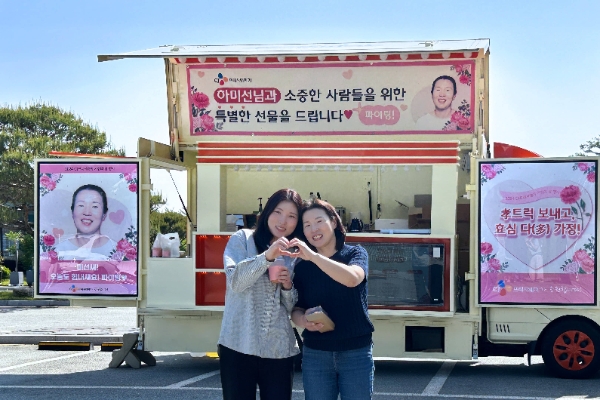 CJ프레시웨이, 가정의 달 임직원 부모님에 ‘효심’ 이벤트 진행