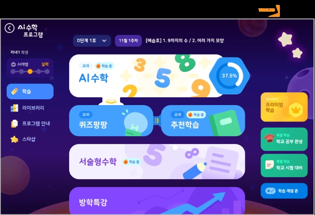 이미지=웅진씽크빅 제공