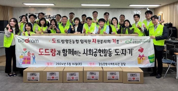 도드람 임직원들이 서울 강동구 취약계층에 간편식 등을 전달하기 전 기념사진을 촬영하고 있다.