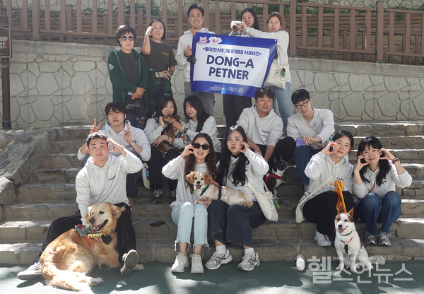 동아제약,임직원들과입양문화확산을위한유기동물보호봉사활동진행