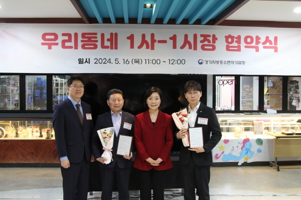 하이프라자, ‘우리동네 1사 1시장 협력 프로젝트’ MOU 체결