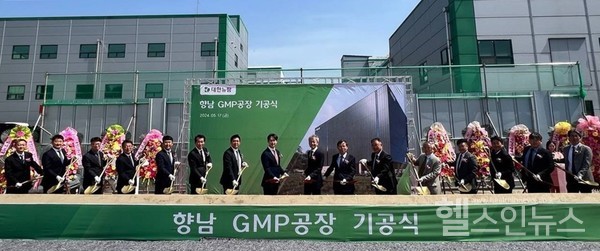17일대한뉴팜은향남GMP공장을위한기공식을진행했다