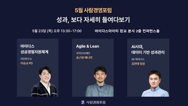 사진제공: 마이다스그룹 자인연구소