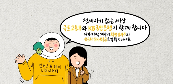 이미지=KB국민은행 제공