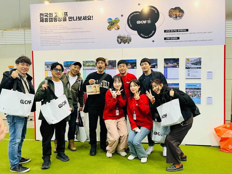 레포츠 박람회 ‘2024 국제아웃도어캠핑&레포츠페스티벌’, 5월 24일부터 킨텍스에서 개최