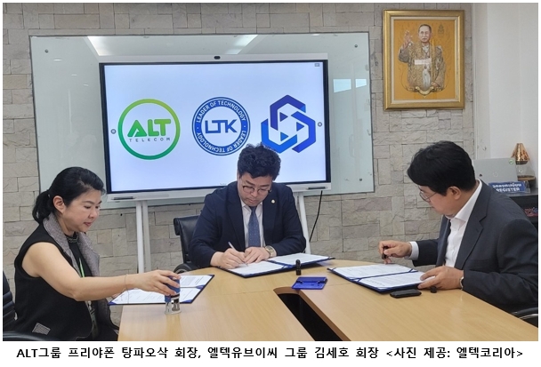 엘텍코리아, 고성능 서버 3만대 태국 CCTV 통합관제센터에 공급