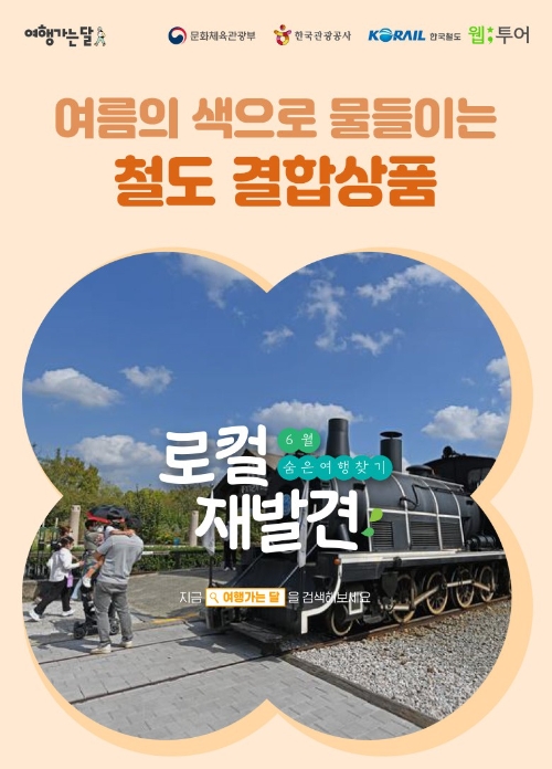 제공=웹투어