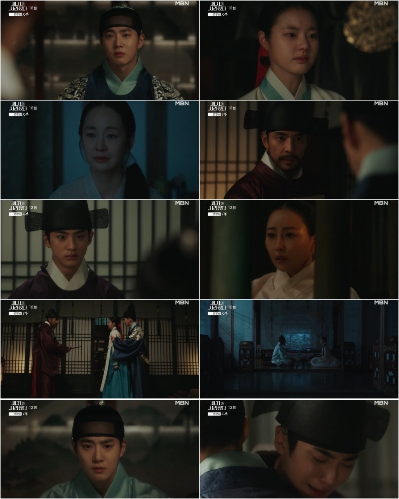 ‘세자가 사라졌다’ 수호, 동생과 어머니 위해 ‘거짓 살인 고백’ 엔딩
