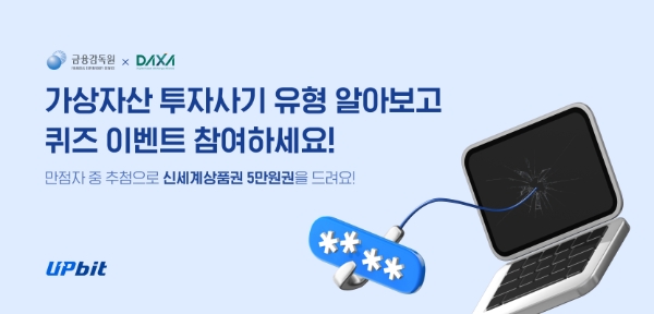 이미지=두나무 제공