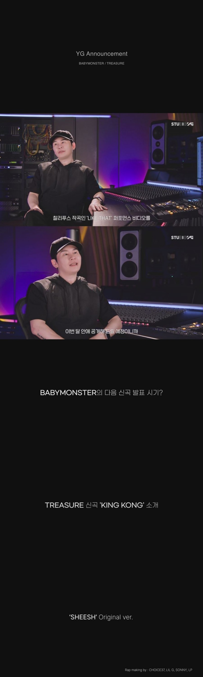 YG 양현석 총괄, 하반기 꽉 채울 베이비몬스터X트레저 활동 플랜 발표