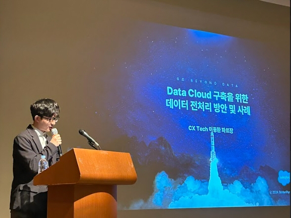 골든플래닛, 디지털 마케팅의 미래를 알리는 ‘BEYOND 2024 세미나’ 성공 개최