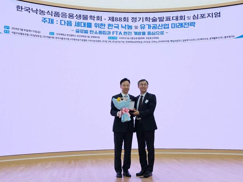 남양유업, ‘제88회 정기학술발표대회’서 ‘낙농식품부문 기술상’ 수상