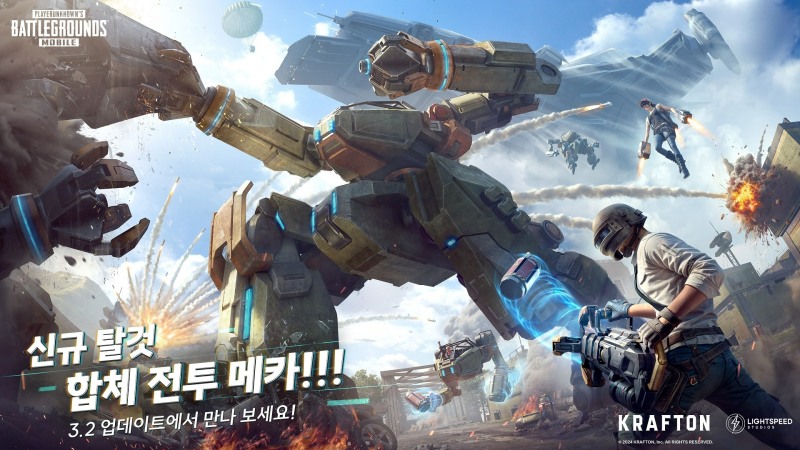 '배그 모바일'에 합체 로봇-메카 슈트가 떴다!