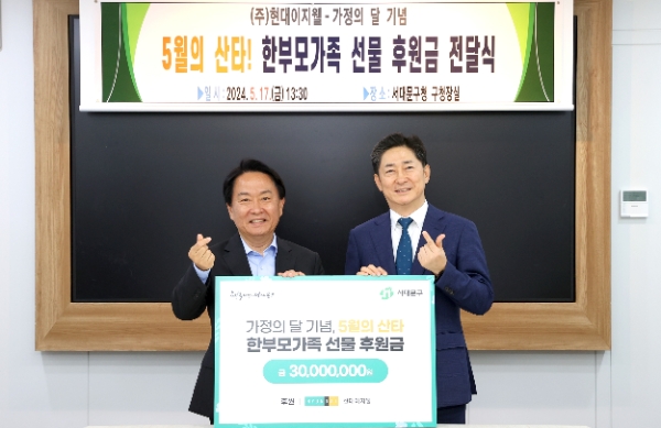 지난 17일 서울 서대문구 서대문구청에서 열린 후원금 전달식에서 장영순 현대이지웰 대표(사진 오른쪽)와 이성헌 서대문구청장이 기념사진을 찍고 있는 모습. / 사진=현대백화점 제공