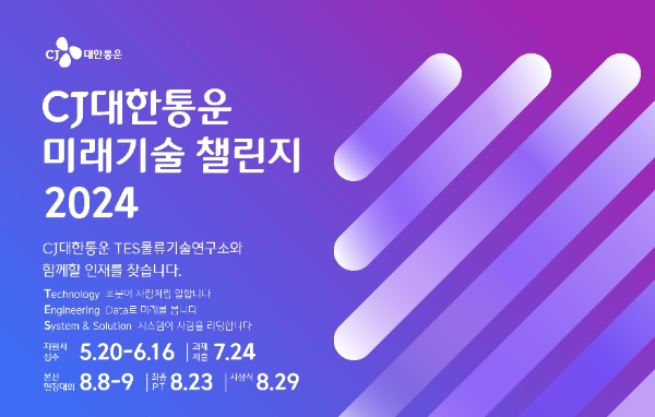 이미지=CJ대한통운 제공
