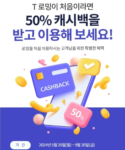 이미지=SKT 제공