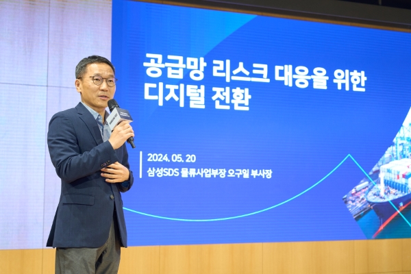 오구일 삼성SDS 물류사업부장(부사장)이 20일 잠실캠퍼스에서 열린 첼로스퀘어(Cello Square) 미디어데이에서 환영사에 이어 공급망 리스크 대응을 위한 디지털 전환에 대해 발표하고 있다. / 사진=삼성SDS 제공
