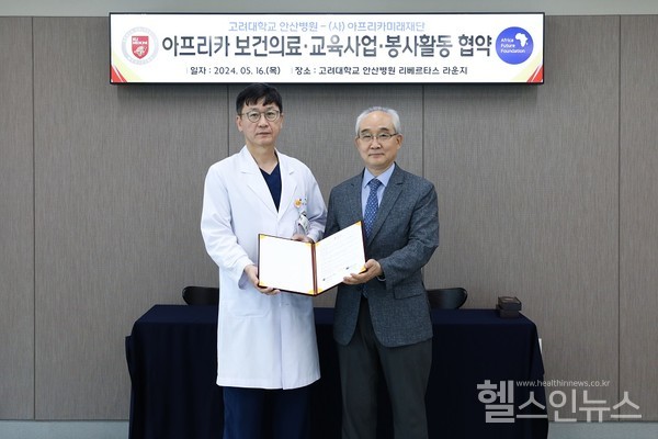 (왼쪽부터)고대안산병원권순영병원장,아프리카미래재단최재걸이사장