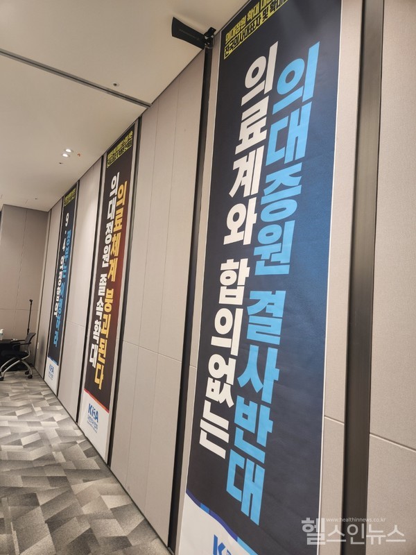 용산대한의사협회대강당