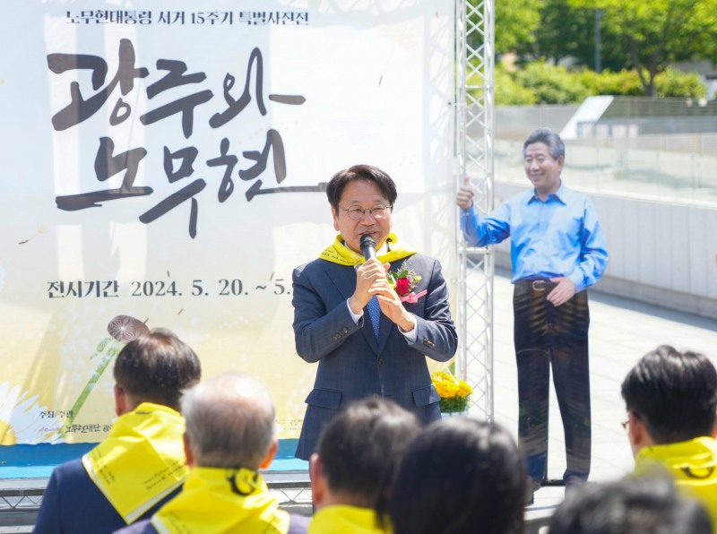 고 노무현 전 대통령 서거 15주기 추모 / 사진=광주광역시 제공