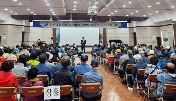 일자리교육 / 사진=장흥군 제공
