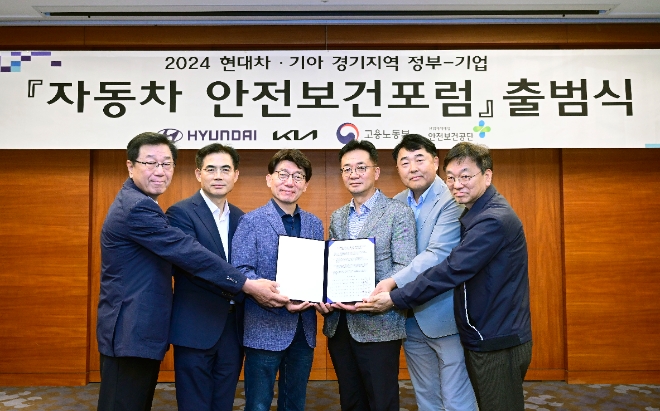 권오환 동인오토 대표, 강운경 고용노동부 경기지청장, 조태현 현대차 실장, 이효범 기아 상무, 송석진 안전보건공단 경기지역 본부장, 김용호 아이큐브 대표(왼쪽부터)가 출범식 후 기념 촬영하고 있다. / 사진=현대차·기아 제공