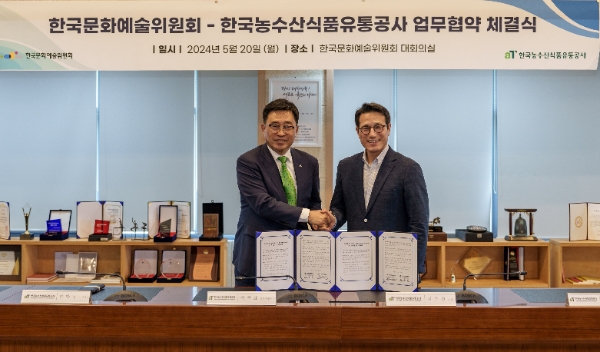 김춘진 한국농수산식품유통공사 사장(왼쪽), 정병국 한국문화예술위원회 위원장이 기념 촬영을 하고 있다. / 사진=한국농수산식품유통공사 제공