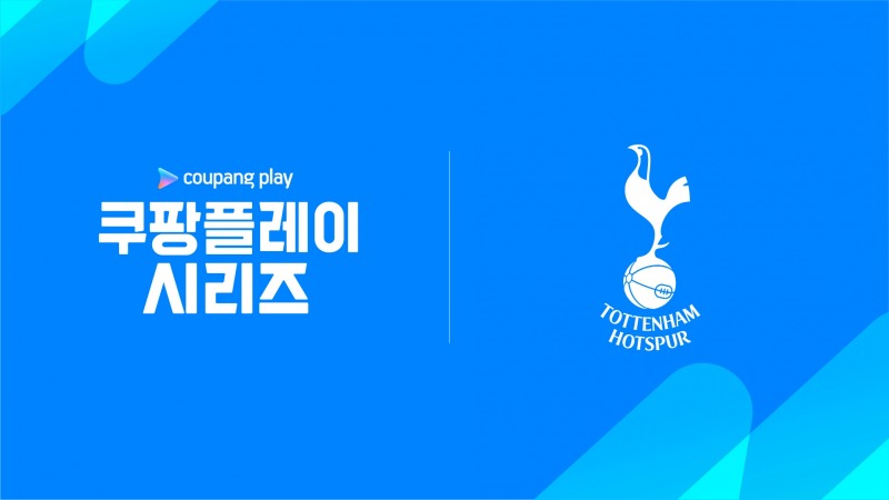 ‘2024 쿠팡플레이 시리즈’ 초청팀으로 토트넘 구단 선정
