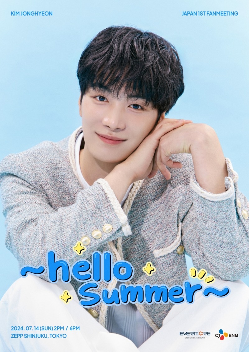 김종현, 7월 솔로 데뷔 첫 일본 팬미팅 개최…능통한 회화 실력→친근한 소통 '기대'
