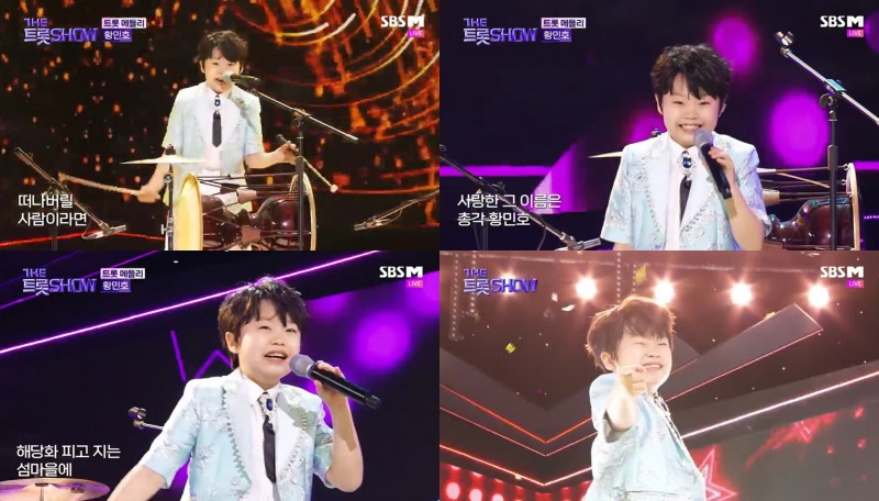 ‘더 트롯쇼’ 황민호, 인생 2회차급 장구 퍼포먼스 '노련미 뿜뿜'
