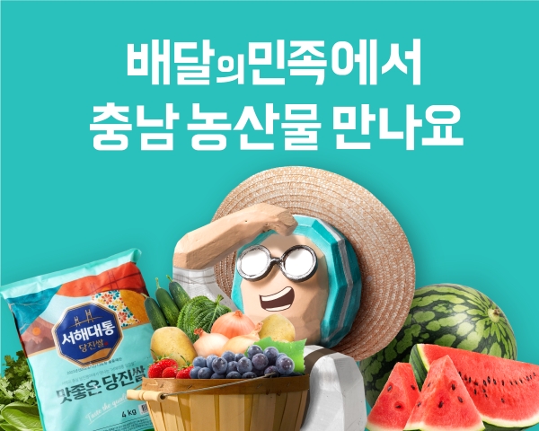 이미지=배달의민족 제공