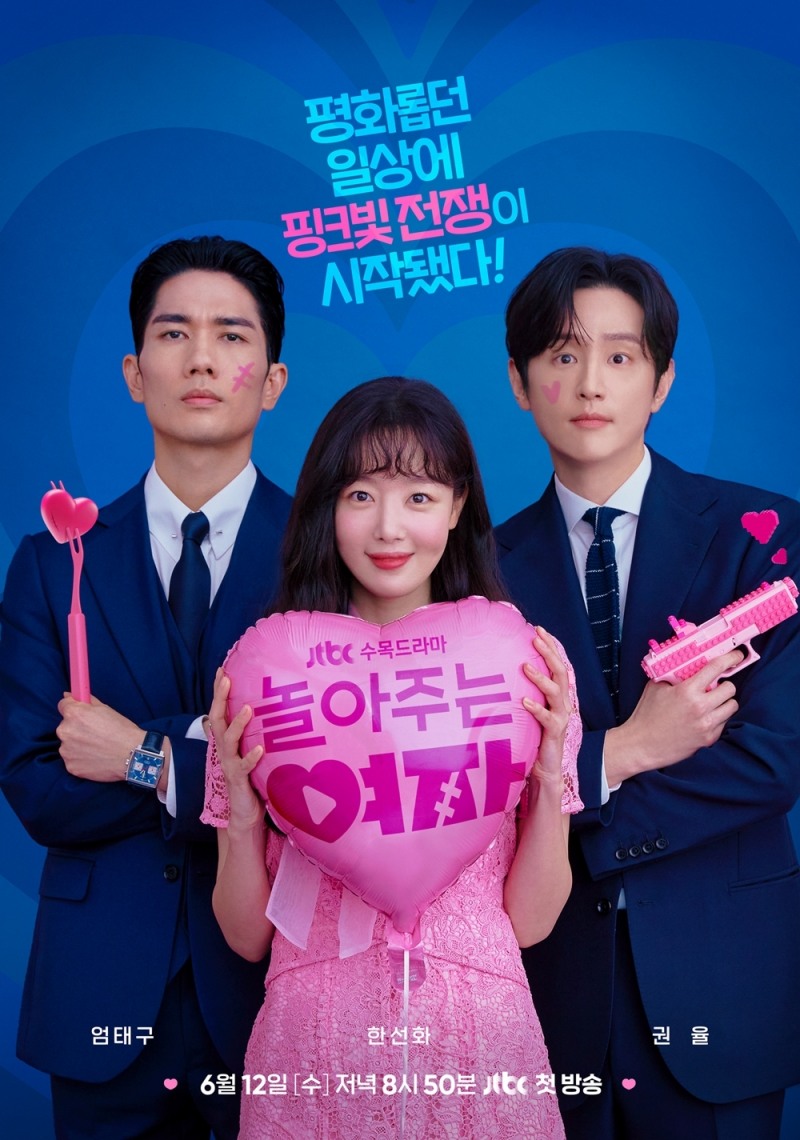 ‘놀아주는 여자’ 엄태구X한선화X권율, 달콤살벌 3인 포스터 공개