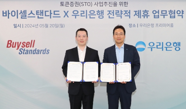 사진=우리은행 옥일진 디지털전략그룹장(오른쪽)과 바이셀스탠다드 신범준 대표이사가 기념촬영을 하고 있다.